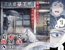 乌里丑丑（原著）+流浪草工作室角色头像